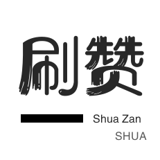 快手点赞平台24小时自助点赞 - 0.01小红书点赞自助,KS业务超低价平台自助下单,快手粉丝如何快速涨到1万